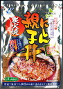 →→→バラ売りもございます！ ふっくらやわらか、簡単調理！北海道産の新鮮な「にしん」を、炭火で丁寧に焼き上げました。温かいご飯の上にのせたり、皿にあけて蒲焼きとしてお召し上がりください。 原材料名 【にしん加工品】にしん(北海道産)、しょう油、数の子、砂糖、でん粉、米発酵調味料、醸造酢、酵母エキス／pH調整剤(クエン酸)、(一部に小麦・大豆を含む)【添付たれ】しょう油、砂糖、米発酵調味料、にぼしエキス、糖蜜、醸造酢、蜂蜜／調味料(アミノ酸)、増粘剤(キサンタン)、甘味料(カンゾウ)、(一部に小麦・大豆を含む)【添付山椒】山椒 内容量 炭火焼にしん親子丼（にしん1切）×10袋 賞味期限 商品に記載 保存方法 直射日光、高温多湿を避け、常温で保存 製造者 株式会社近海食品 ※本商品を3個以上、または他の商品と一緒にご注文される場合は、別途追加送料をご相談させていただく場合がございます。北の大地が育んだグルメがうなる食材に、ちょっとだけ手を加えました。 そのままでももちろん美味しい北の幸が、お手軽なメインディッシュに変身。 旬の時期に急速冷凍だから、年間を通して価格の変動が少なく、長期保存が出来ます。 北海道産炭火焼にしん親子丼 北海道産の新鮮な「にしん」を、 炭火で丁寧に焼き上げました。 温かいご飯の上にのせお召し上り下さい。