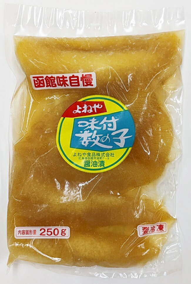 完熟した数の子を程好い醤油味に仕上げました。 原材料名 数の子、醤油、味醂、砂糖、ソルビット、かつお節、調味料(アミノ酸等)、保存料(ソルビン酸K)、(一部に小麦を含む) 内容量 250g 賞味期限 冷凍60日 保存方法 要冷凍（−18℃以...