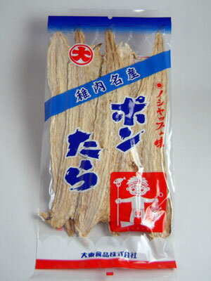 稚内名産　ポンたら