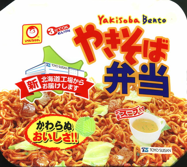 【北海道限定】やきそば弁当＜＜バラ売り＞＞