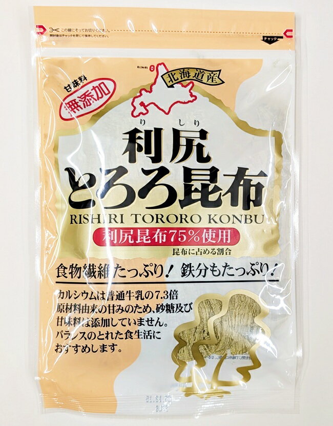 利尻とろろ昆布