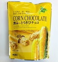 ホリ とうきびチョコ 10本入