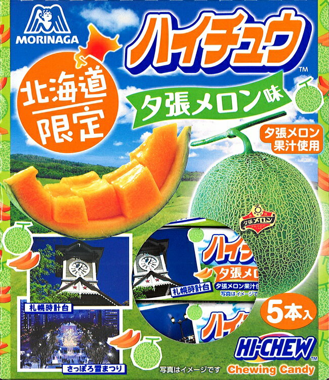 ハイチュウ　夕張メロン味のサムネイル