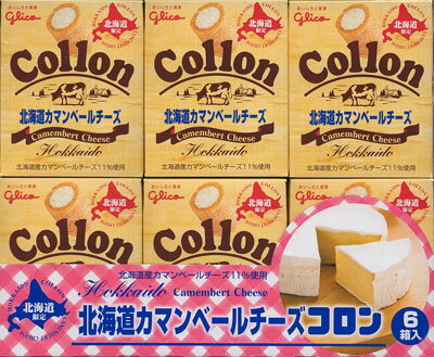北海道カマンベールチーズ　コロン