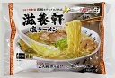 西山製麺　滋養軒　塩ラーメン