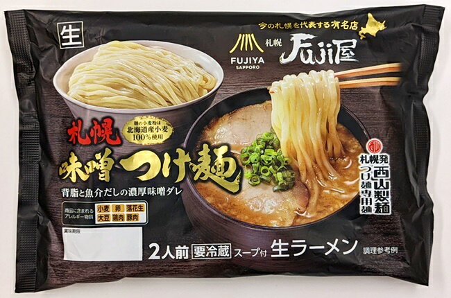 麺は北海道産の小麦を使用しモチモチとした食感と程よいのど越しを実現した、西山製麺のつけ麺専用平打麺です。豚の背油と味噌のコクに、魚介と豚骨の旨味を加えた濃厚なスープでお楽しみください。 原材料名 ●めん(小麦粉(小麦(北海道産))、小麦たん...