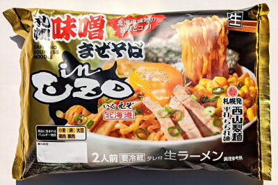 北海谷 西山製麺 inEZO 札幌まぜそば