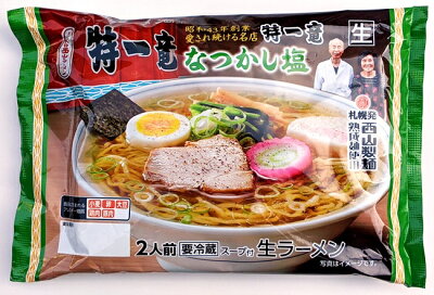 北海谷 西山製麺 特一竜 なつかし塩