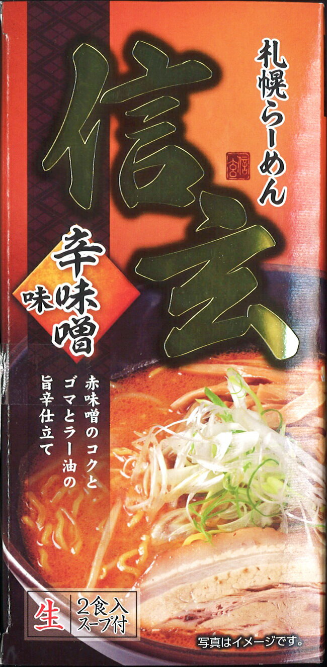Noodles - 札幌ラーメン　信玄　辛みそ味