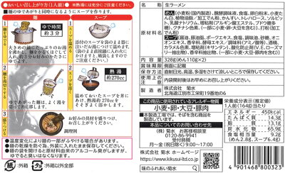 北海谷 らーめん てつや 豚骨正油 画像2