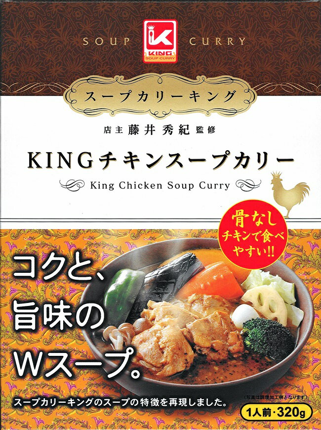 KING　チキンスープカレー