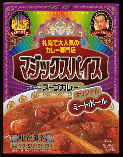 マジックスパイス　スープカレー　ミートボール