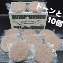 8-4 【最安値に挑戦】ハンバーグ 10個 200g前後×10個 冷凍 添加物不使用 北海道食材100％ ジューシー ハンバーグ焼き方 簡単 ギフト お肉 贅沢 鉄板焼き 無添加 ハンバーグ添加物不使用 食べ応え 紋別 ハンバーガー 手作り 肉汁 ハンバーグ 肉肉 3