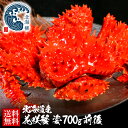 お中元 夏ギフト 【期間限定SALE⇒30%OFFクーポン有!】 北海道産 花咲蟹 姿 カニ かに 蟹 700g前後 花咲がに はなさきガニ 花咲 花咲ガニ ボ...