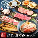 お中元 プレゼント 御中元 夏ギフト お中元ギフト 北海道の豪華海鮮肉8点 セット 【華やか】【送料無料】 内祝い お返し ギフト 実用的 グルメ 誕生日 人気...