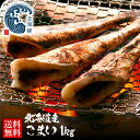 お中元 夏ギフト 【期間限定SALE⇒40%OFFクーポン有!】 北海道産 コマイ こまい 一夜干し 干物 おつまみ 業務用 送料無料 業務用 たっぷり1kg前...