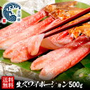 商品内容 生ズワイガニポーション 冷凍 約2～3人前内容量：約500g(20～25本前後) ※冷凍状態の重さです。解凍後は2割程度目減りします。原材料：ズワイガニ（ロシア産、カナダ産）,酸化防止剤(ビタミンC,亜硫酸Na) 消費期限 －18℃以下冷凍状態で約1ヶ月。解凍後なるべくお早めにお召上がりください。 配送温度帯同梱 送料 送料無料 販売者 有限会社柳コーポレーション〒004-0041 北海道札幌市厚別区大谷地東6-3-50 商品説明 名称 ズワイガニ 産地名 カナダ、ロシア 養殖・解凍 解凍