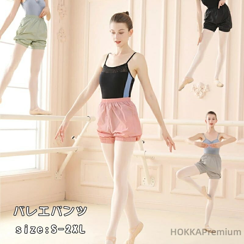 【送料無料】サウナパンツ 練習着 体操服 ウォームアップ バレエ用品 おしゃれ バレリーナ 演出用 ヨガ..