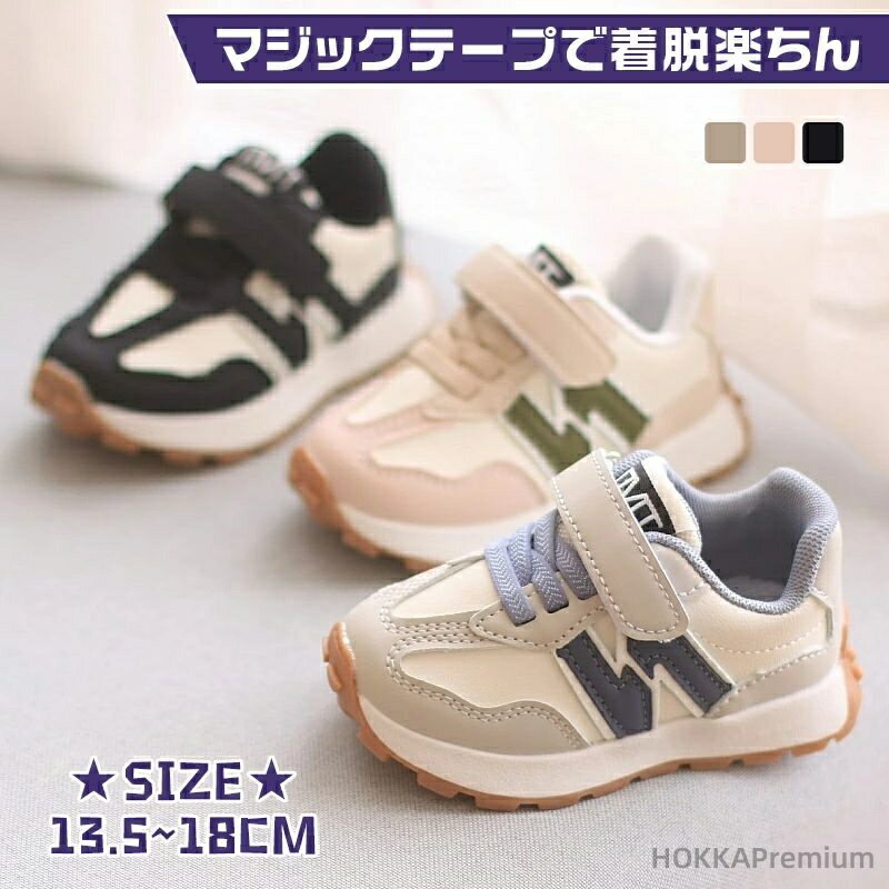 Sneakers - 【送料無料】スニーカー 子供 運動靴 男の子 女の子 スポーツシューズ 軽量 滑り止め 子供靴 マジックテープ 通学履き 通気性 おしゃれ キッ