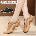 【送料無料】ダンス 靴 レディース ダンスシューズ ラテン 女性用 モダン 社交ダンス 1.3cmヒール スエード底 スプリットソール メッシュ 通