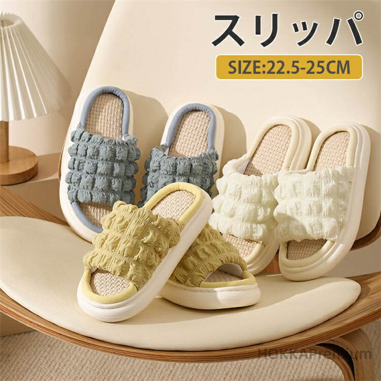 【送料無料】ルームシューズ 大人 室内履き 厚底サンダル 超軽量EVA 麻生地 厚底 男女兼用 滑り止め メンズ レディース スリッパ コンフォー