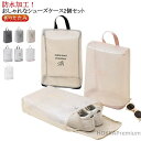 【送料無料】スポーツ トラベル おしゃれ ゴルフ 高学年 中学生 シューズケース キッズ ナイロン かわいい 子供 2個セット 靴入れ 小学校 シューズ袋 コン...