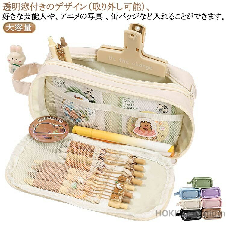 【送料無料】バ 多機能 筆箱 子供 大容量 小学生 両面透明 大学生 痛バ 缶バッチ入れ ツールペンケース 推し 推し活 推し筆箱 痛 痛ペンケース 痛バッグ かわいい 学生