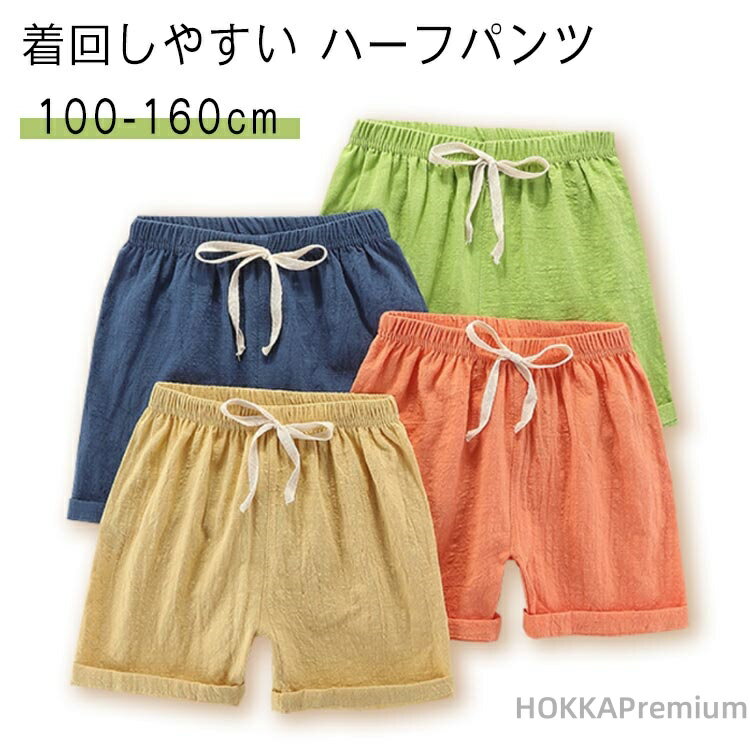 【送料無料】ショートパンツ 子供 ジュニア 半ズボン 短パン 子供服 ズボン 夏 バスパン ジャージ ショ..