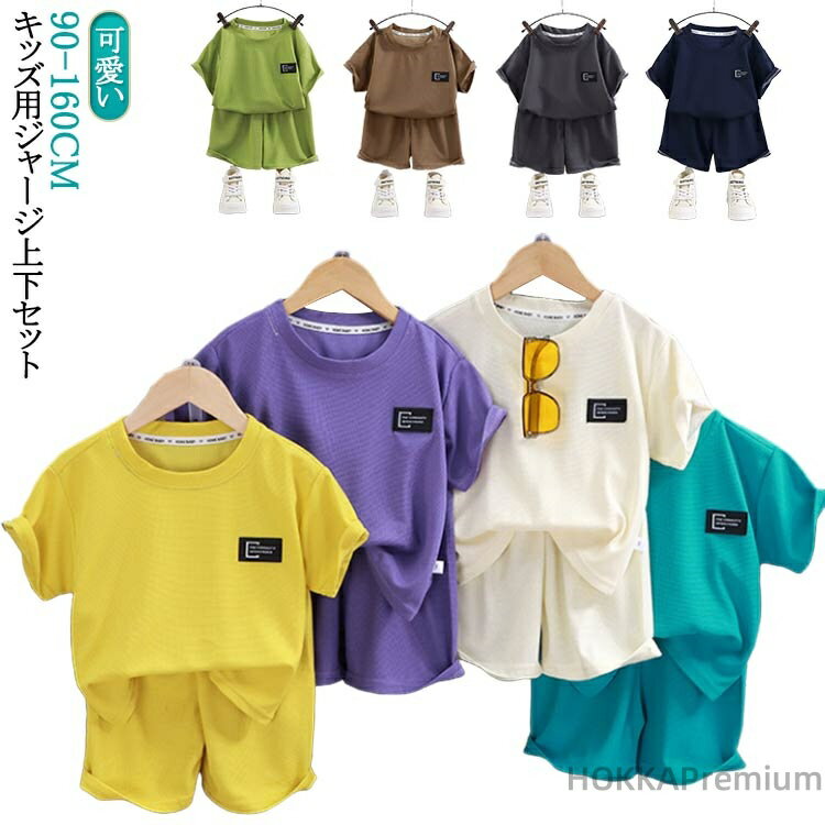 Top & Bottom Sets - 【送料無料】キッズ スポーツ 90cm 上下セット 100cm 150cm 120cm キッズ 140cm セットアップ 160cm ワッフル ジャージ 兄妹 セットアップ 男の子 子供服 ジュニア ベビー服