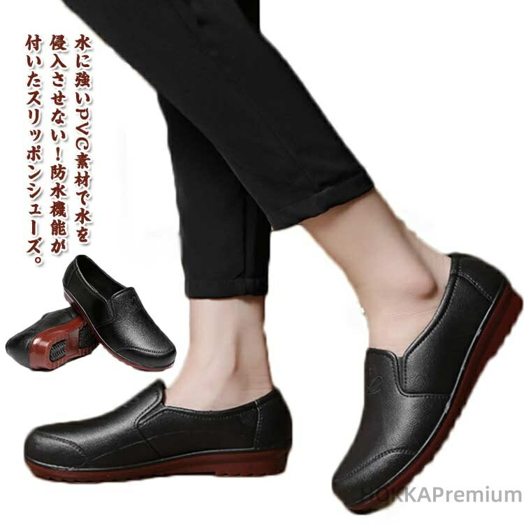 Rakuten - 【送料無料】キッチンシューズ 疲れない 飲食店 防水 ガーデニング 滑りにくい 厨房靴 厨房 耐油性 作業靴 キッチン 調理 スリッポン 軽量 アウトドア 洗車 掃除 ブラック