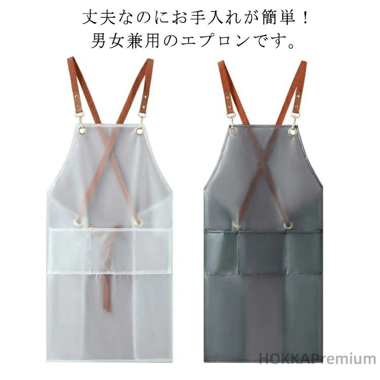 【送料無料】防水 工場 透明 ポケット付き 前掛け 防汚 防油 ワークウェア 家庭 作業服 家庭 メンズ レディース 男女兼用 軽量 お洒落 業務用 エプロン