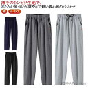 【送料無料】メンズ 夏 春 ルームウェア 柔らかく軽い薄手の快適Tシャツ素材 部屋着 パジャマ パジャマ 秋 綿 メンズ 綿 夏 ルームパンツ 柔らかい 薄手 ...