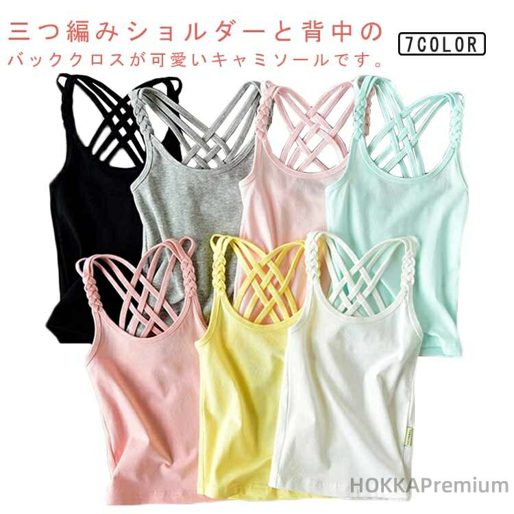 【送料無料】タンクトップ 子ども 肌着 インナー 160 小学生 キャミソール 150 女の子 無地 キャミ バ..