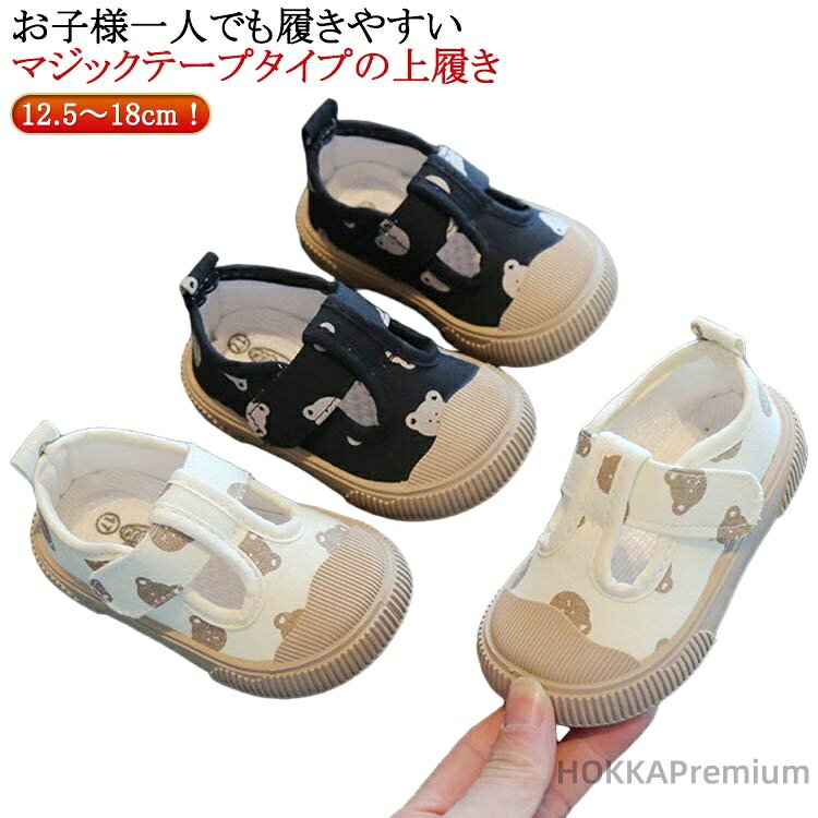 Slippers - 【送料無料】うわばき 子供靴 上履き 女の子 男の子 室内履き こども 小学生 子供靴 室内シューズ マジックテープ 幅広 ズック 子供靴 子供用 キャンバス 靴 スリッポン