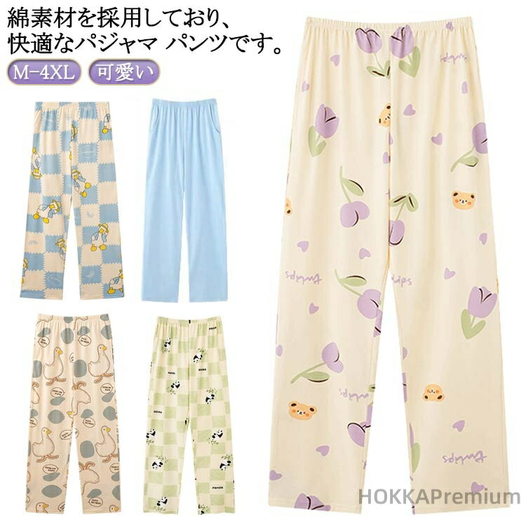 【送料無料】パジャマ スウェットパンツ 綿 ルームパンツ イージーパンツ レディース 無地 薄手 長パンツ 湯上りパンツ ズボン ズボン パジャマ ルームパンツ 綿