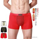 【送料無料】磁気パンツ 防臭 6枚セット ストレッチ ボクサーパンツ ボクサーパンツ メンズ メンズ 男性用下着 ボクサーショーツ 通気吸汗 父の日 父 彼氏 ...