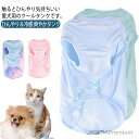 【送料無料】夏服 夏用 接触冷感 タンクトップ クール ひんやり 冷たい 接触冷感 涼感 シャーベットカラー ひんやり 犬服 虫よけ クールウェア 涼しい 犬の...