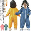 【送料無料】ベビー つなぎ スモック お砂場着 遊び着 子供服 キッズ 長袖 プレイウェア 撥水加工 ロンパース プレイウェア プルオーバー オーバーオール 男の子
