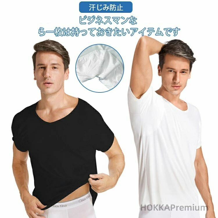 【送料無料】メンズ 汗取りパッド 汗取りインナー トップス Tシャツ 汗じみ防止 脇汗パッド 半袖 汗染..
