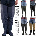 【送料無料】田植え ヒップウェーダー 胴長 釣り用 渓流 長靴付き 簡単着脱 海 田植え 水場仕事 漁業 洗車 ラジアルソール 掃除 折り畳み 動きやすい 水産業