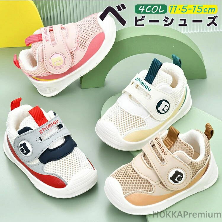 Sneakers - 【送料無料】ズックシューズ スニーカー 軽量 可愛い色組合 オシャレ 幼稚園 通園 サンダル キッズ 子供靴 赤ちゃん 男の子 女の子 春 夏 歩きやすい 疲れない 滑り止め