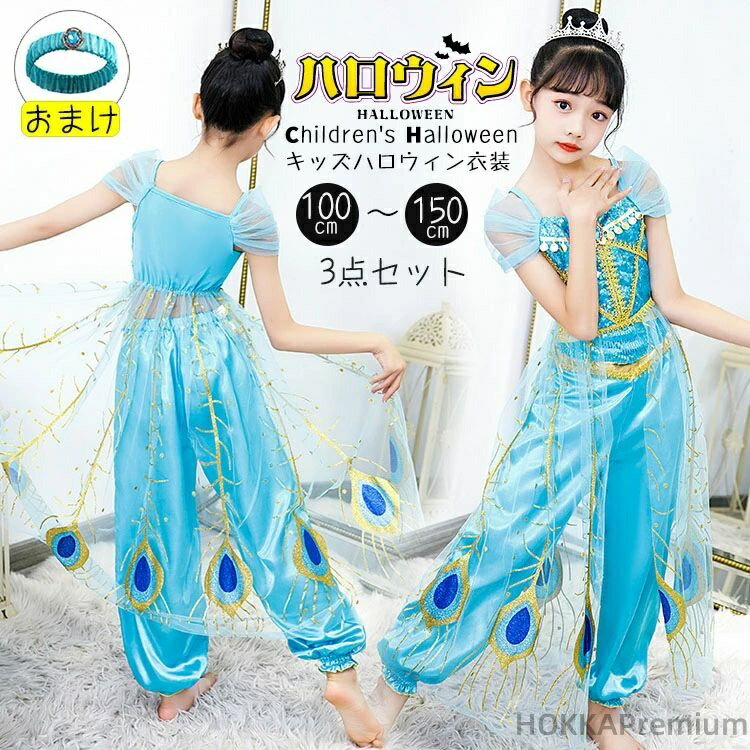 【送料無料】衣装 プリンセス ドレス ジャスミン コスプレ コスチューム 花火大会 文化祭 学園祭 クリスマス ハロウィン 発表会 お誕生日 プレゼント ギフト...