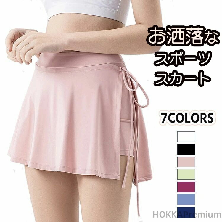 【送料無料】レディース ヨガウェア テニススカート ランニングスカート ダンス スカート パンツ チアダンス ヨガ テニス ゴルフ ウェア ランニング トレーニ...
