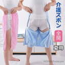 【送料無料】両脇全開 夏 フルオープンパンツ 入院グッズ 腰開 ジッパー 柔らかい 寝たきり 骨折する お着替えサポート オムツ交換 メンズ レディース 敬老の日