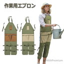 【送料無料】ガーデンエプロン 園芸用 エプロン 草刈り エプロン ポケット付き 多機能 汚れ防止 足保護 丈夫 大容量 前掛け 園芸 サロペット フリーサイズ ...