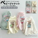 【送料無料】ベビー 服 ベビー服 サマー パーカー ラッシュガード 日焼け防止 冷房対策 子供服 トップス コットン 綿 無地 背中柄 薄い 長袖 女の子 男の...