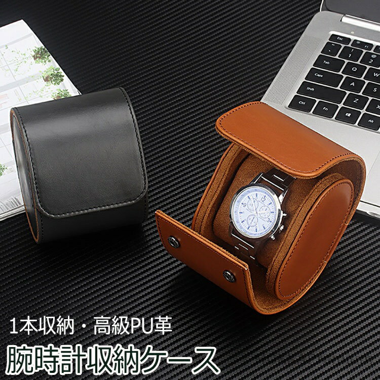 商品説明 color="#000000">商品名 その質感と洗練された佇まいが、時を刻むそれぞれの瞬間に更なる深みと風格を与えます。 肉厚でしなやかな特注PUレザーを採用します。高いクッション性と優れた撥水性能を誇り、手触りもなめらかです。これでお客様の大切な時計をしっかりと守り続けます。 鑑賞用/外出用、ウォッチ展示ポーチとしてもぴったりです。メンズ、レディースと年齢にも関わらず、家族、恋人、友達、同僚また自身への素晴らしいプレゼントです。 素材 width="291" bgcolor="#ffffff">PU+その他 サイズ width="291" bgcolor="#ffffff">10*7*8cm bgcolor="#f0f0f0">生産国 width="291" bgcolor="#ffffff">中国 bgcolor="#f0f0f0">カラー color="#000000"> ブラック、ブラウン セット内容 腕時計ケース単品 注意 width="291" bgcolor="#ffffff"> PC環境・光の具合により、色や素材のイメージが写真と若干異なる場合がございます。 モデル・写真に使用されているアクセサリー・小物は別途記載が無い限り付属いたしません。 商品に不良があった場合は、商品到着から5日以内にご連絡いただければご返金・交換対応させて頂きます。 商品のサイズは、全て平置きにて外寸を測定しております。 商品によっては+-0.5cm〜1cmの誤差が発生してしまう場合がございます。 該当商品は他店と在庫共有です。タイミングにより、在庫ズレが生じる場合がございます。予めご了承ください。