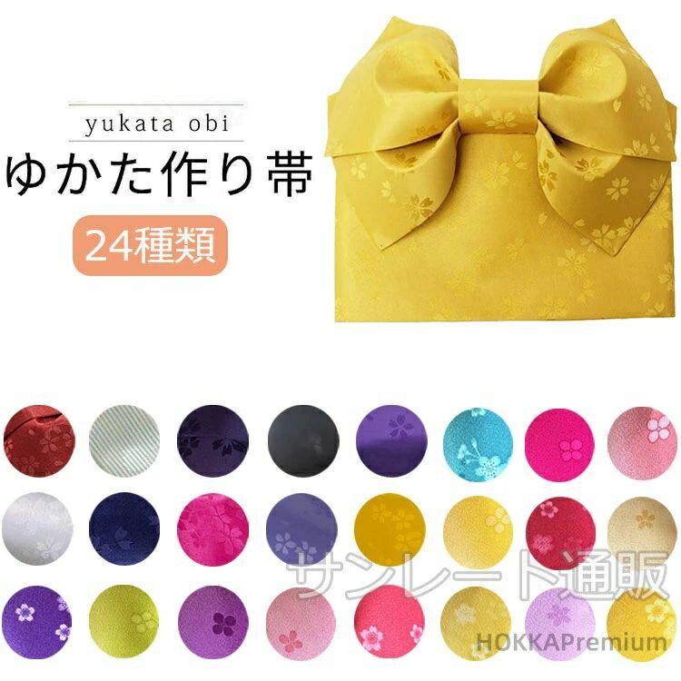 【送料無料】作り帯 結び帯 ワンタッチ帯 レディース 桜 花 浴衣帯 簡単装着 ゆかた帯 リボン 大人 ジュニア 単品 夏着物 性用 浴衣 単品 夏着物 ゆかた 結び帯