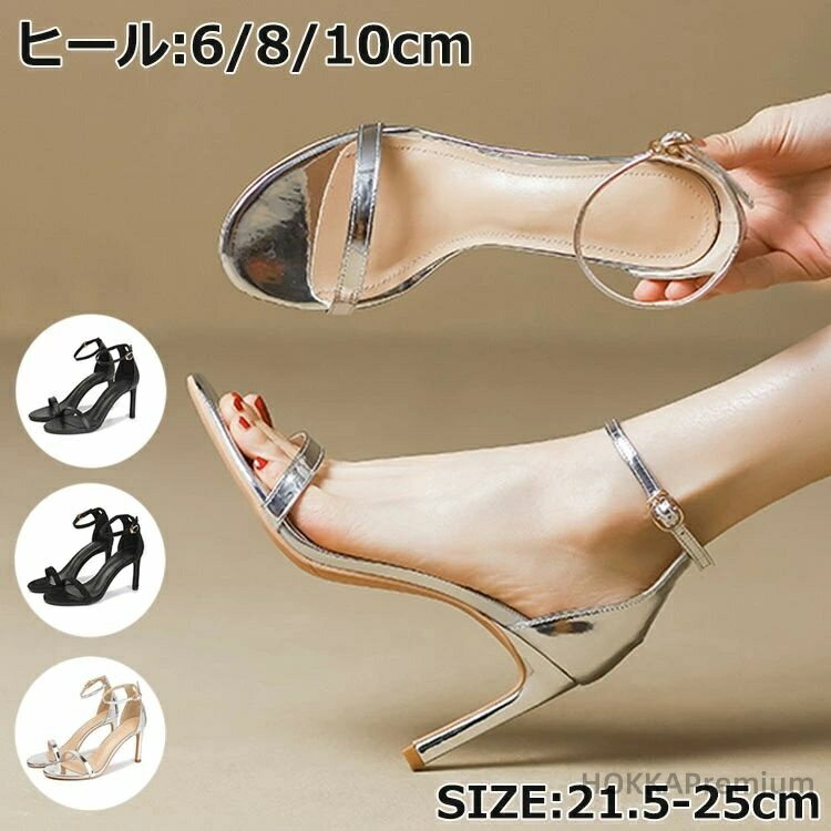 【送料無料】レディース クルストラップ サンダル ヒール 6cm 8cm 10cm ハイヒール ピンヒール スエード 合成皮革 エナメル ワンストラップ サンダル 靴 レディース 痛くない