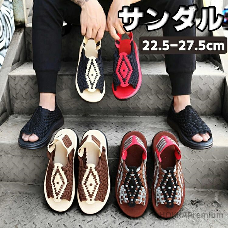 【送料無料】編み込み メンズ レディース リゾートサンダル 滑り止め 厚底 大学生 滑りにくい 疲れない おしゃれ 通勤 カジュアル 大きいサイズ 透気 ストレッチ 男